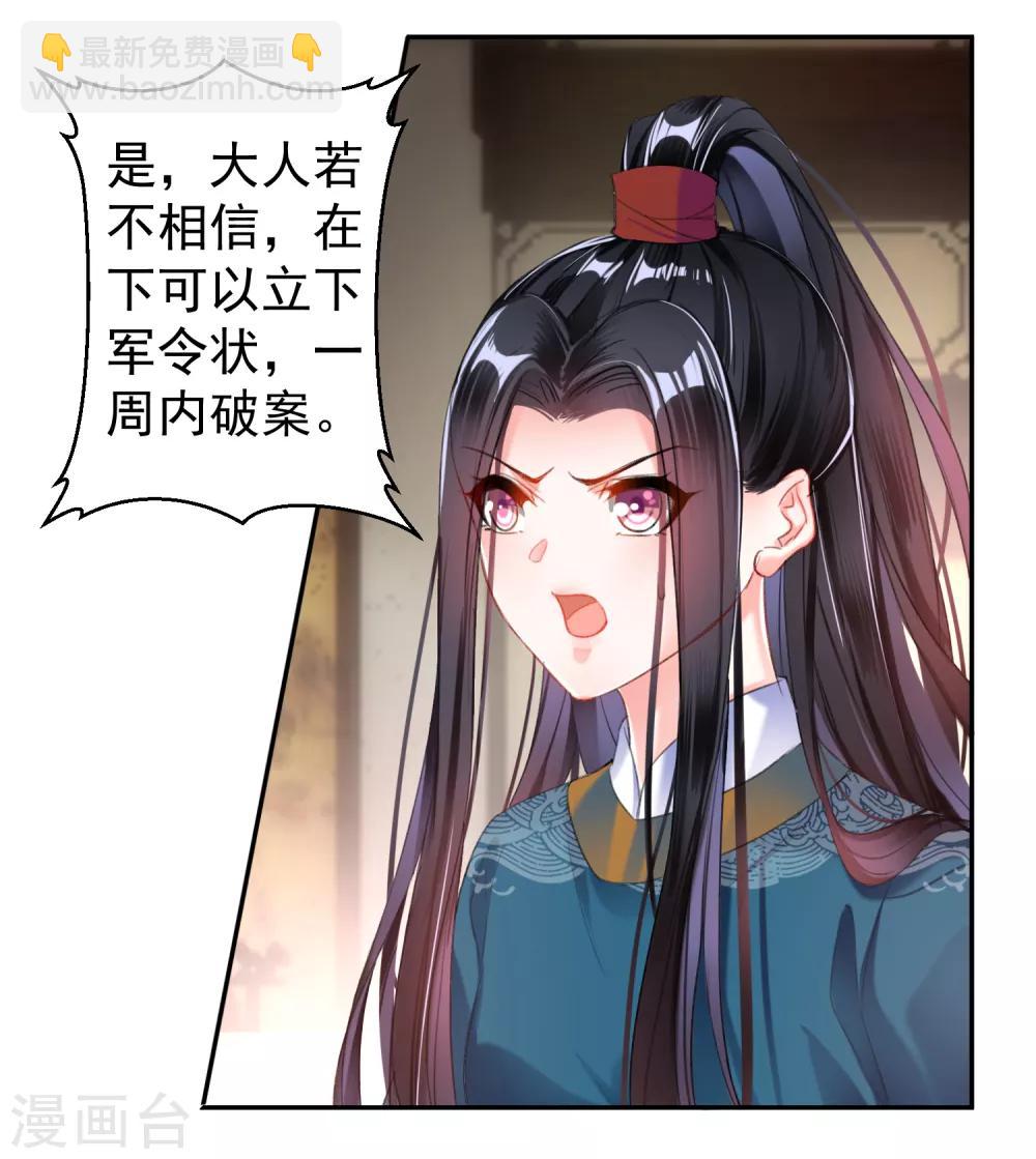 第22话 她不要我了-第23话