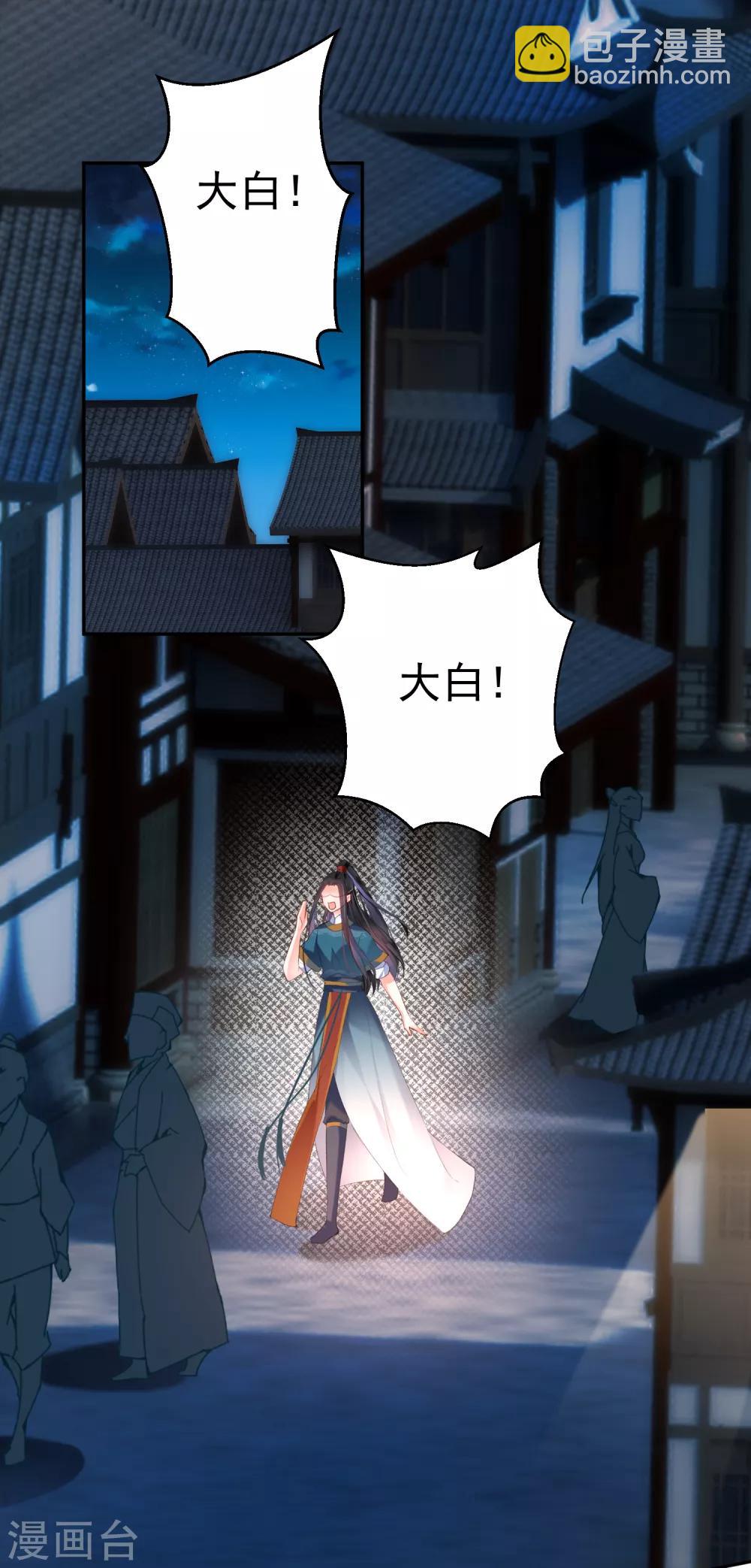 第24话 被抛弃的大白黑化了？！-第25话