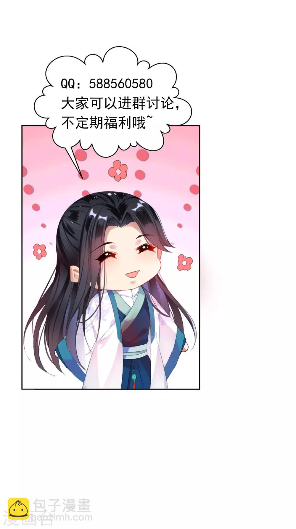 第24话 被抛弃的大白黑化了？！-第25话