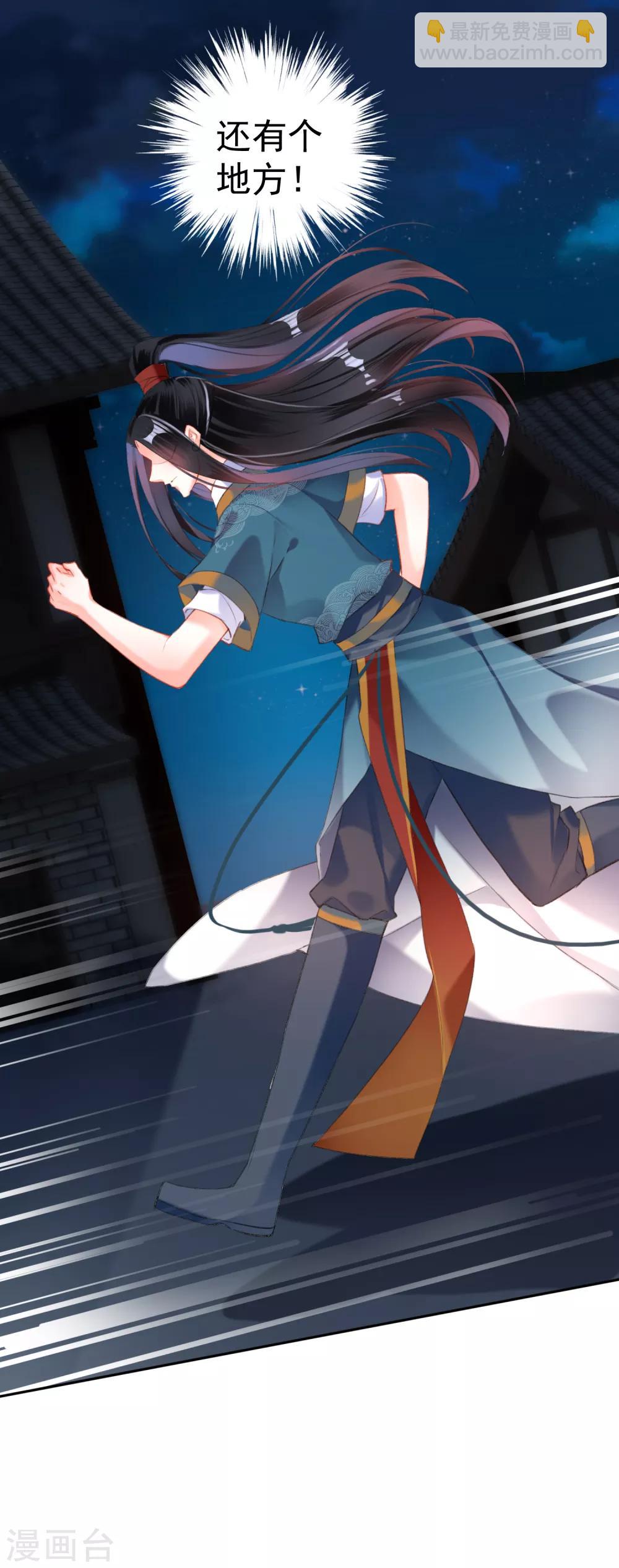 第24话 被抛弃的大白黑化了？！-第25话