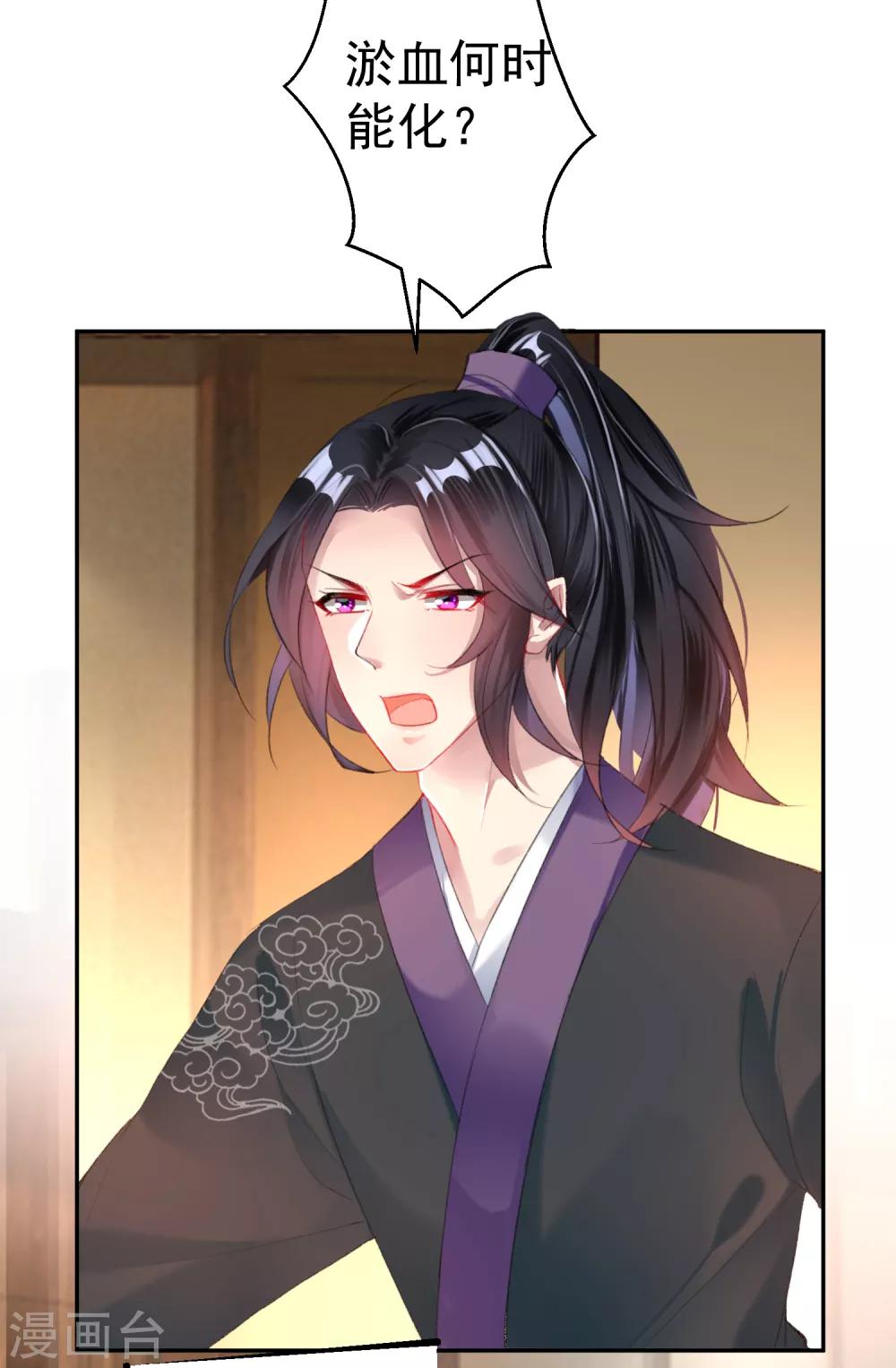 第26话 黑化的下场-第27话