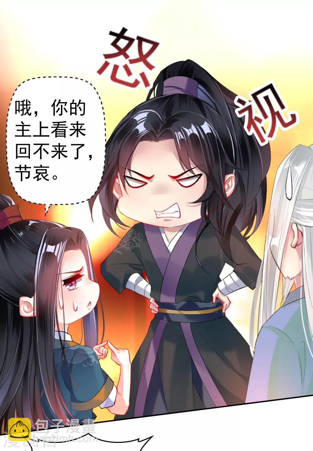 第26话 黑化的下场-第27话