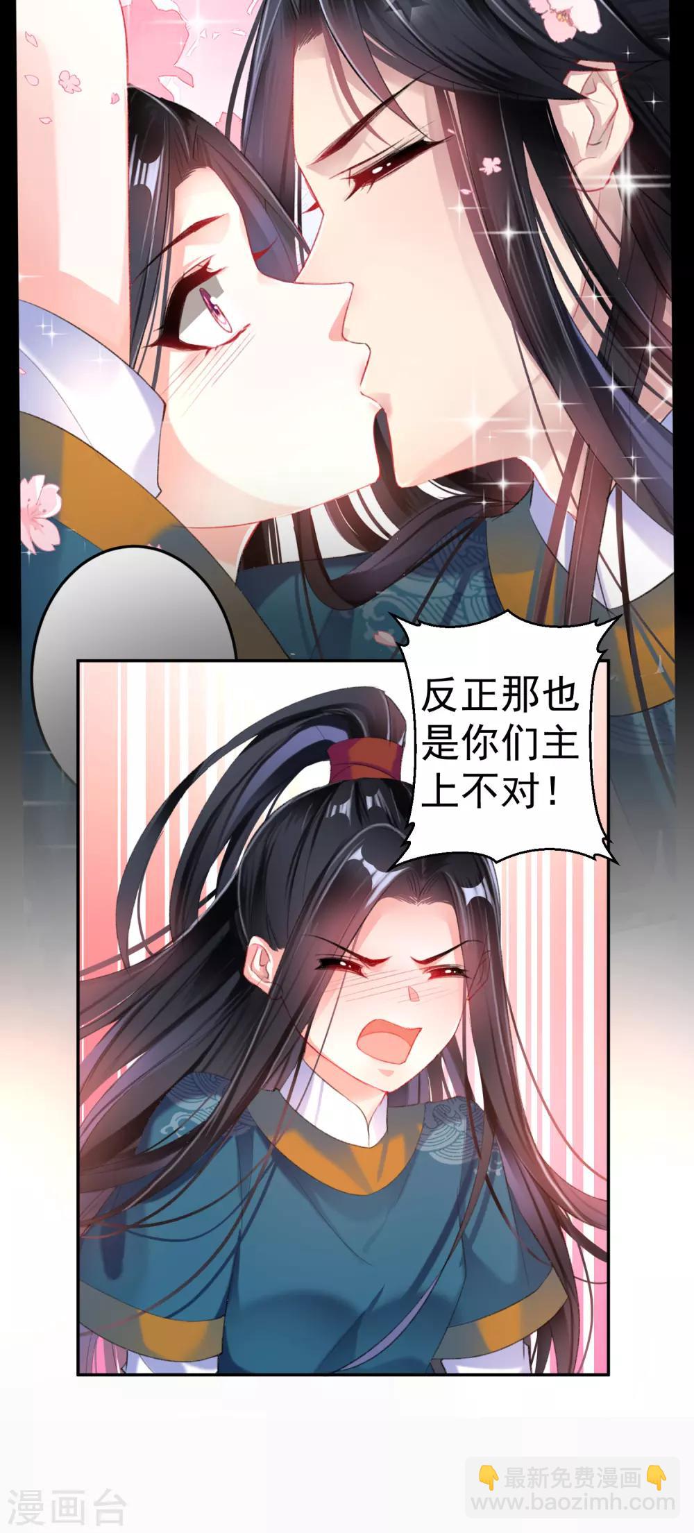 第26话 黑化的下场-第27话