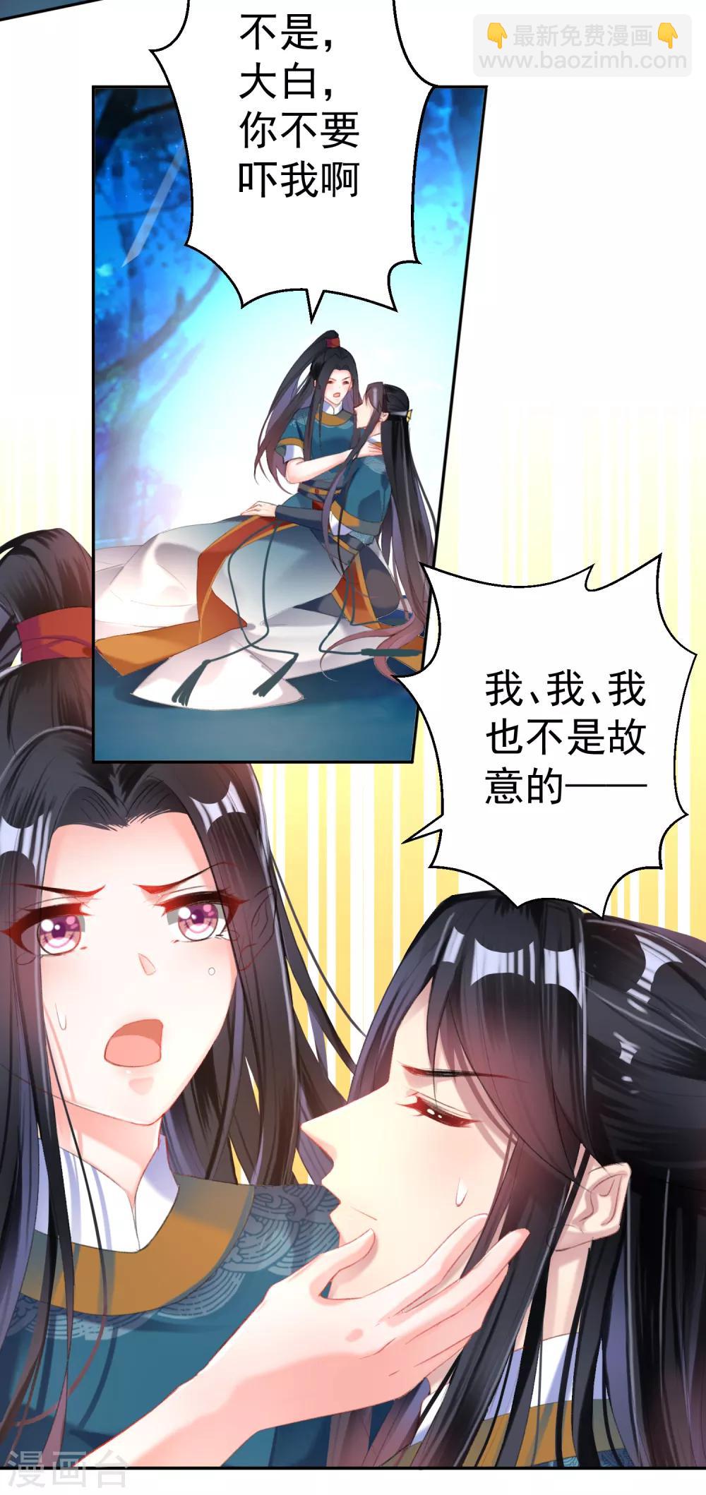 第26话 黑化的下场-第27话