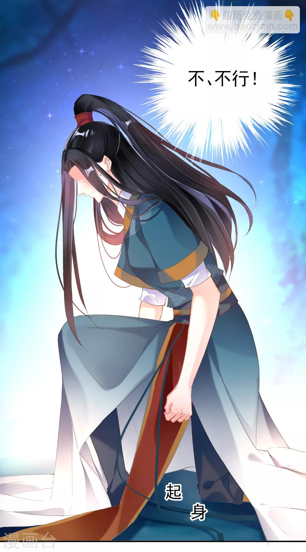 第26话 黑化的下场-第27话