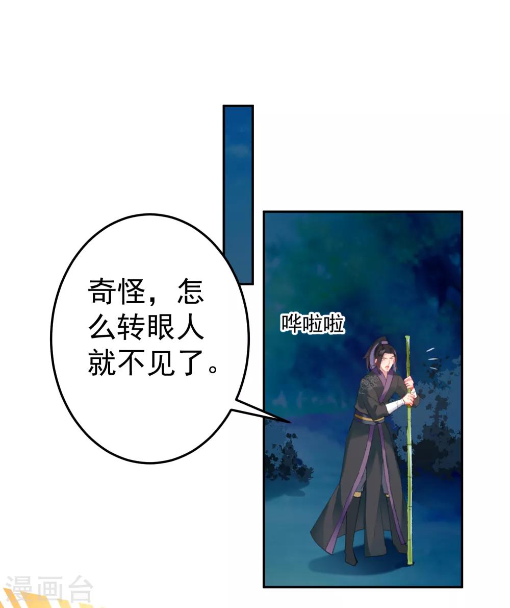 第26话 黑化的下场-第27话