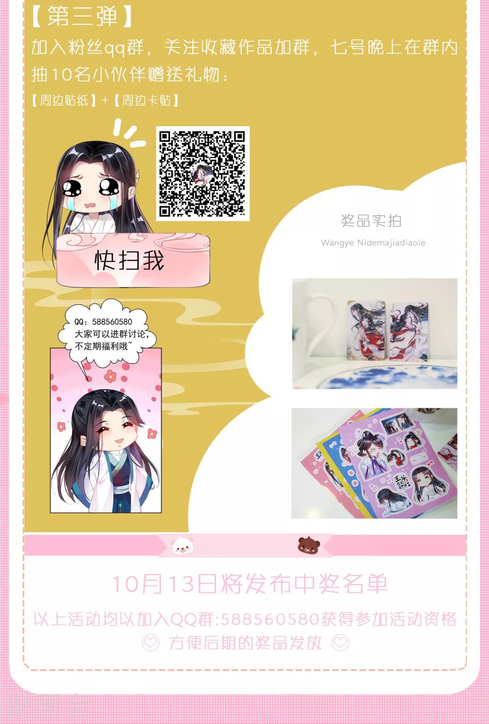 10月1日 国庆活动-第29话