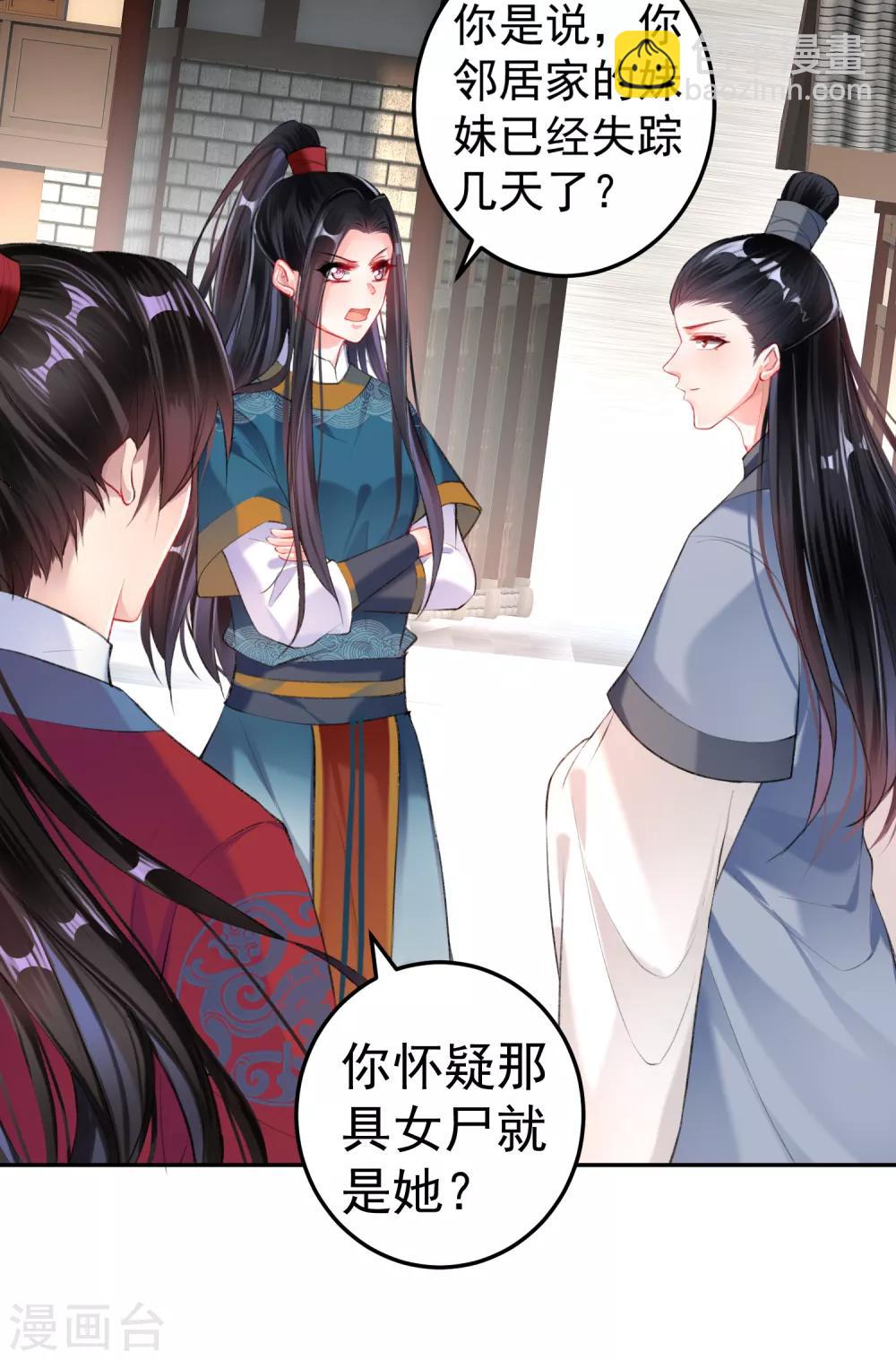 第29话 认尸-第31话