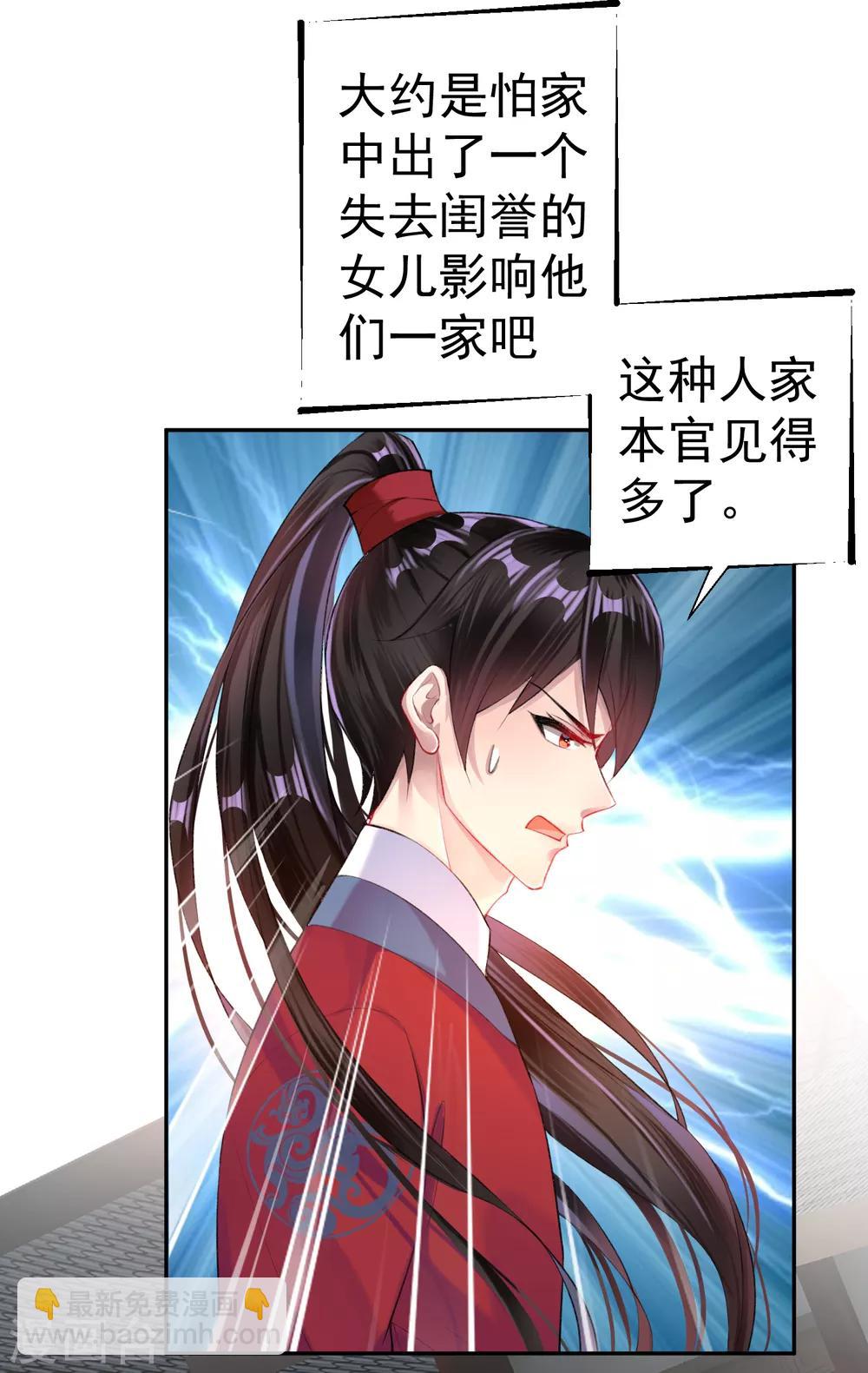 第29话 认尸-第31话