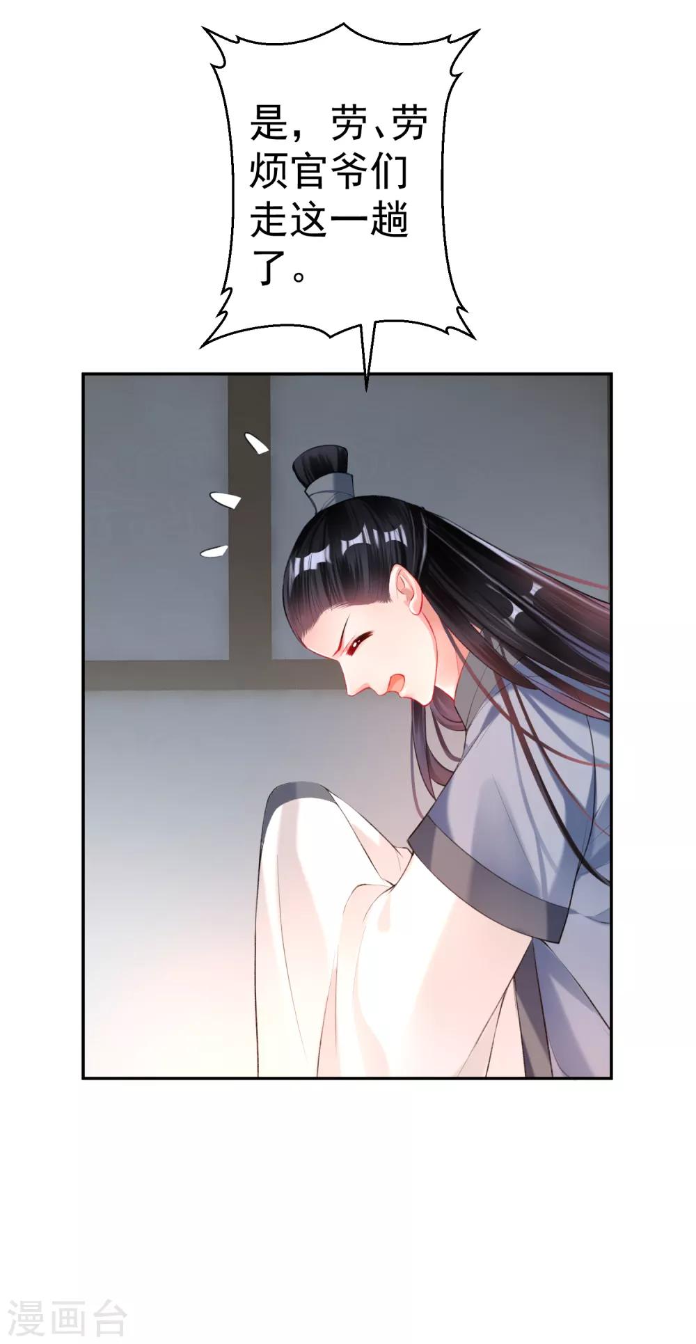 第29话 认尸-第31话