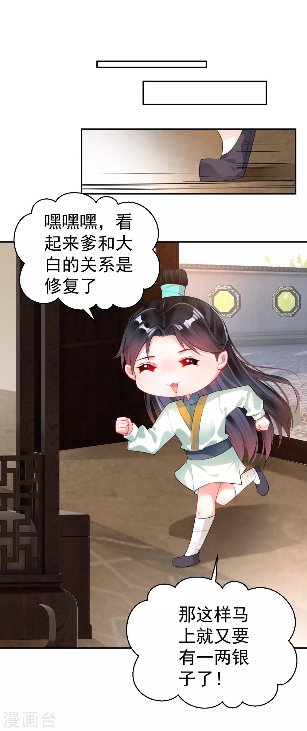 第31话 案件反转-第33话