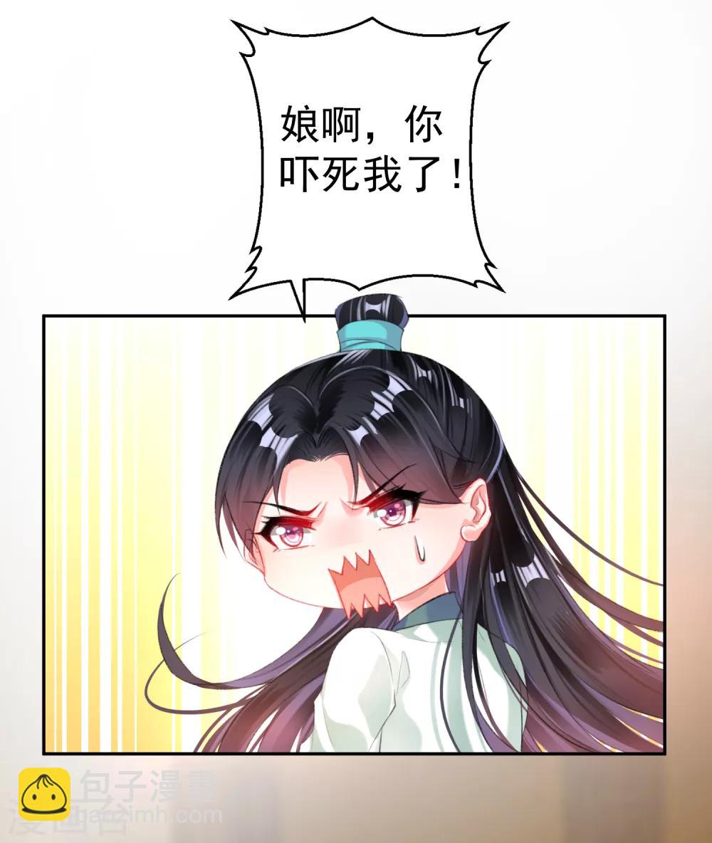 第31话 案件反转-第33话