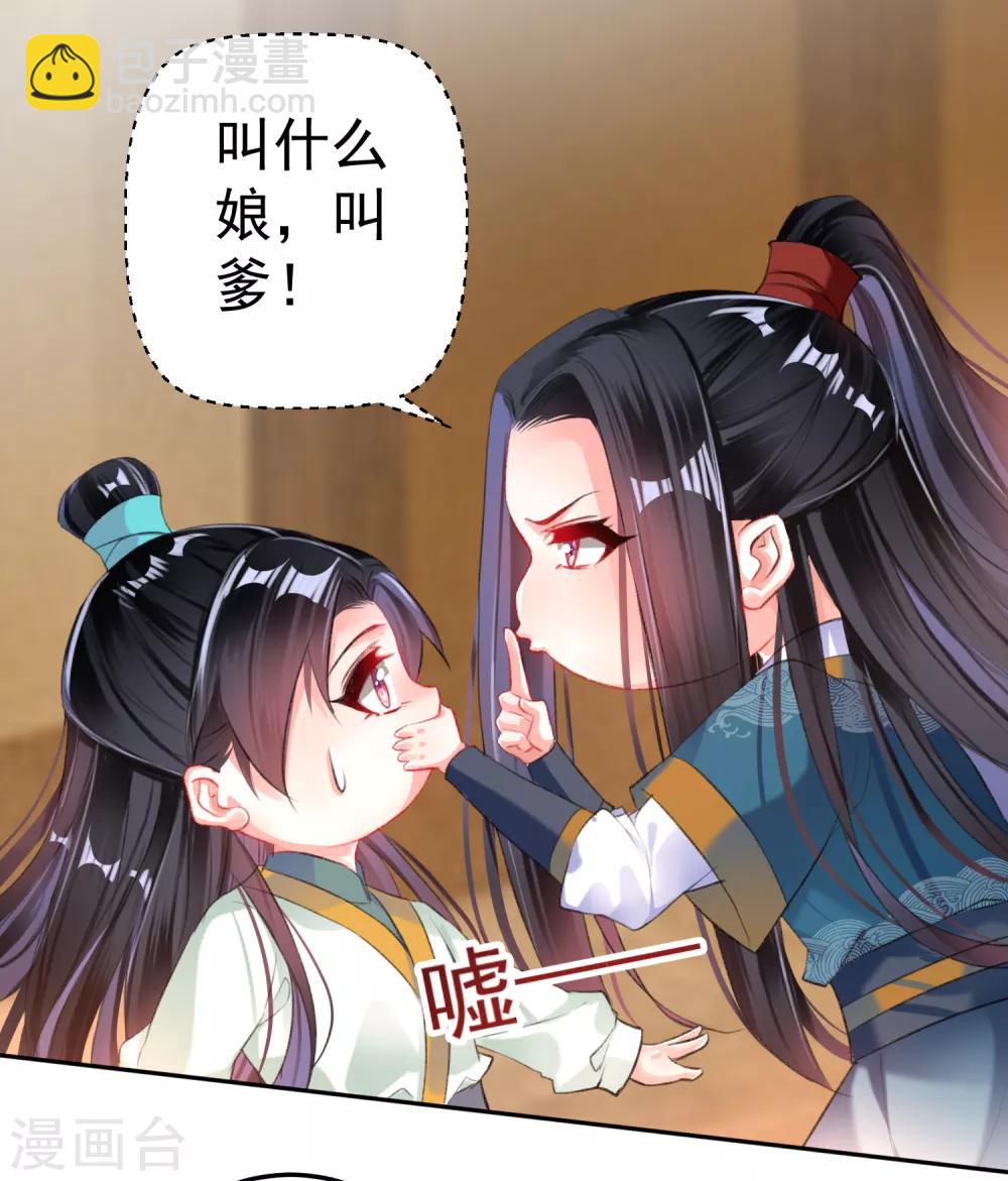 第31话 案件反转-第33话