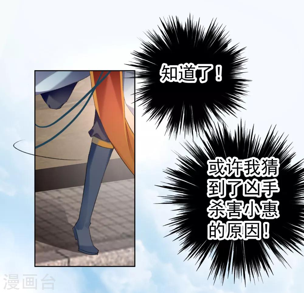 第31话 案件反转-第33话