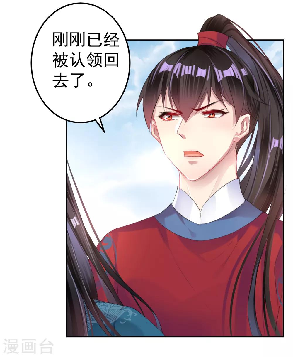 第31话 案件反转-第33话