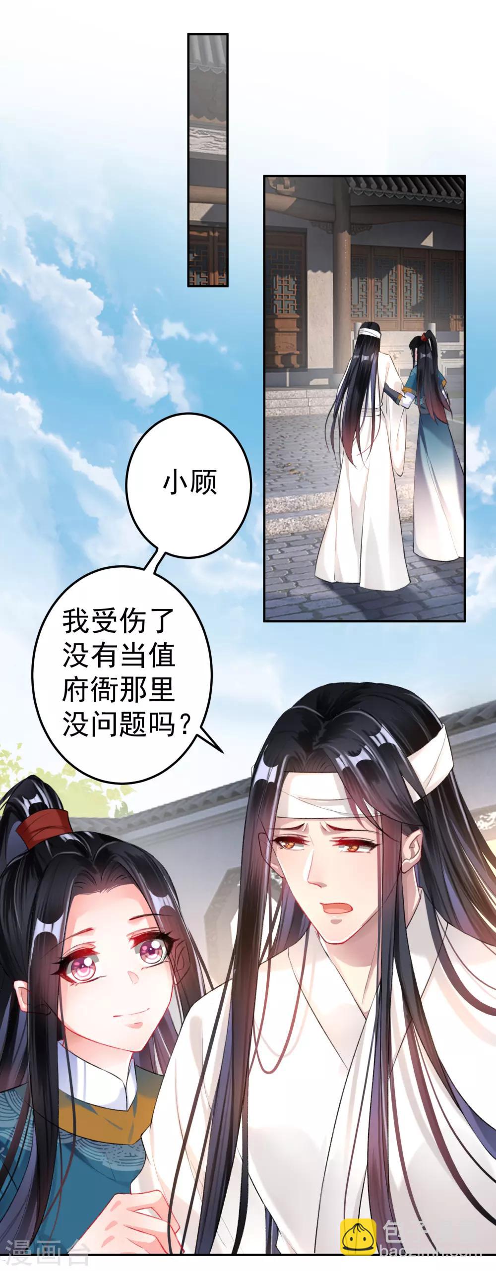 第31话 案件反转-第33话