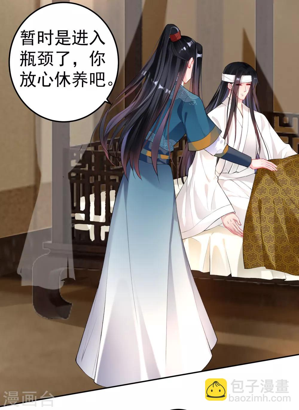 第31话 案件反转-第33话