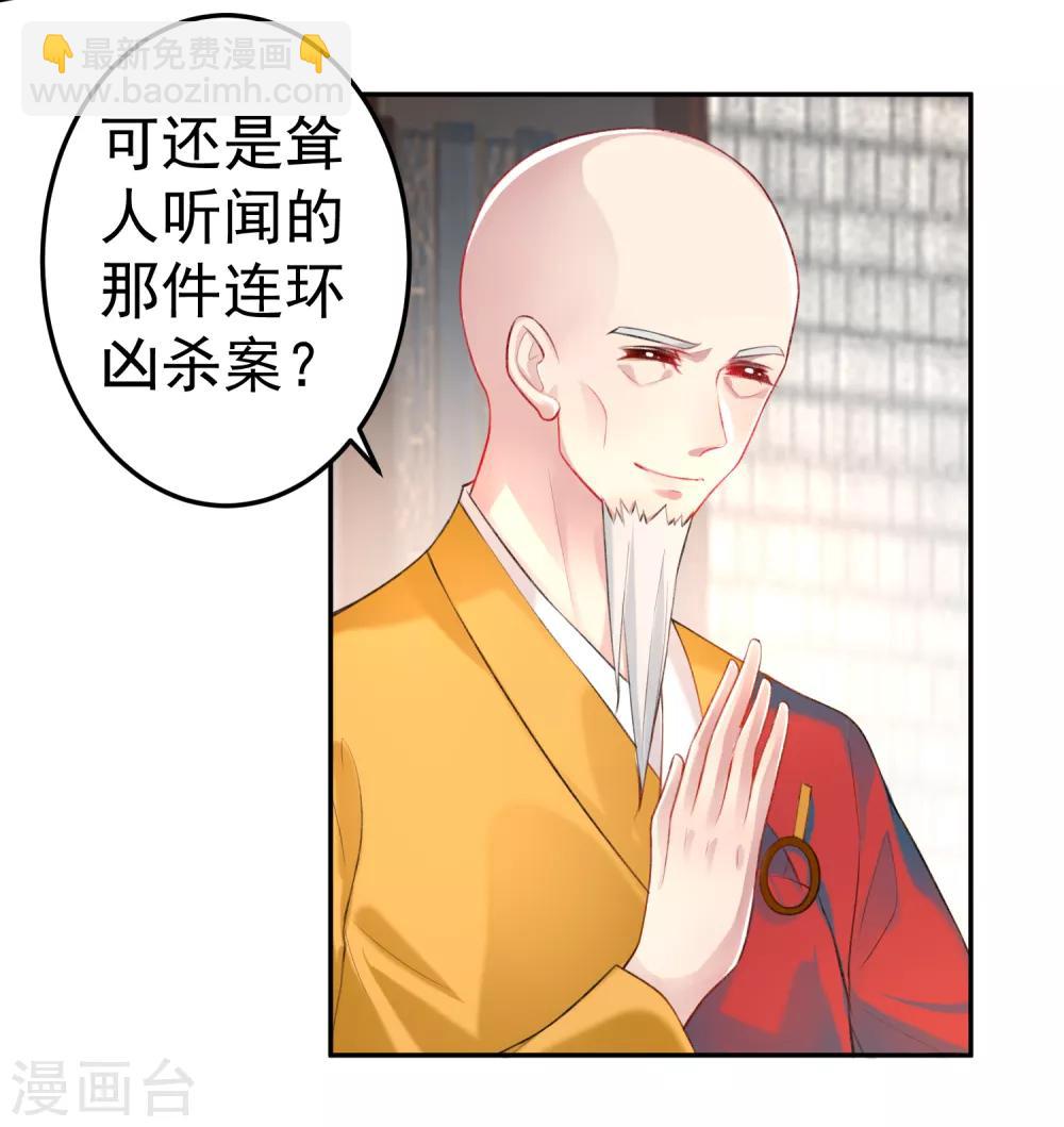 第33话 毁尸灭迹-第35话