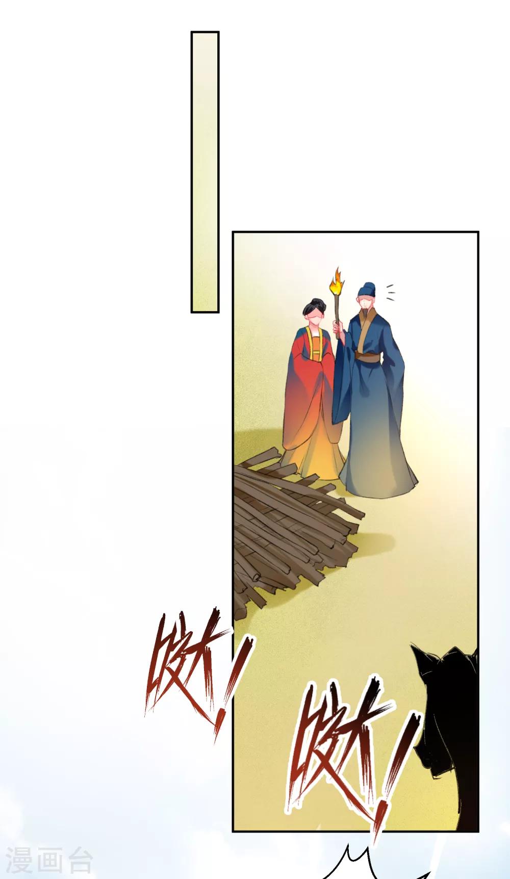 第33话 毁尸灭迹-第35话