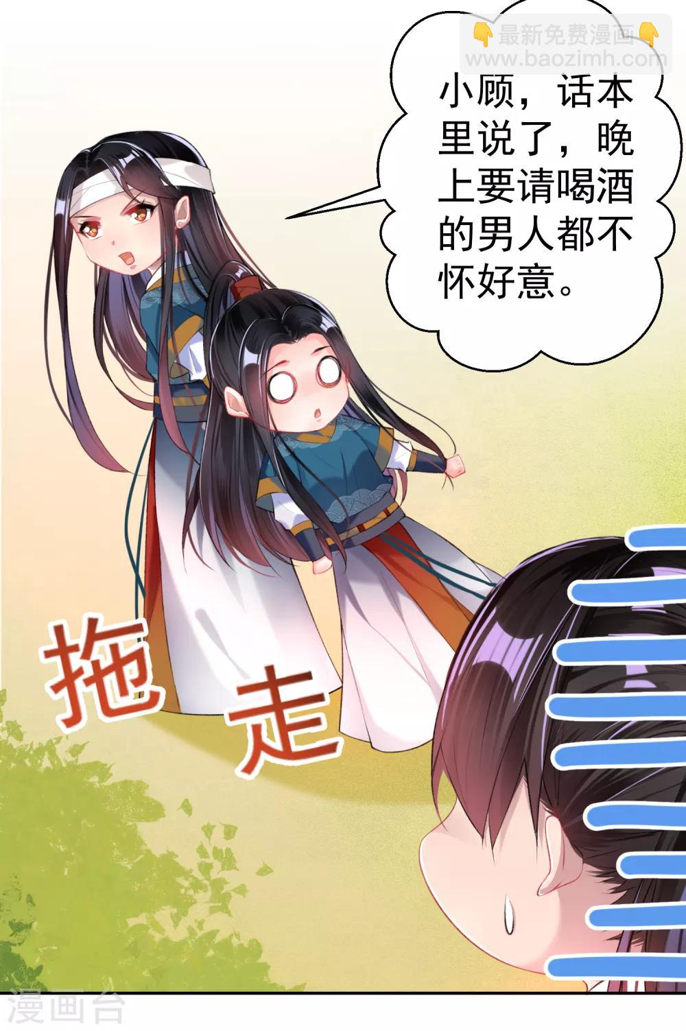 第35话 收到大白的情书-第37话