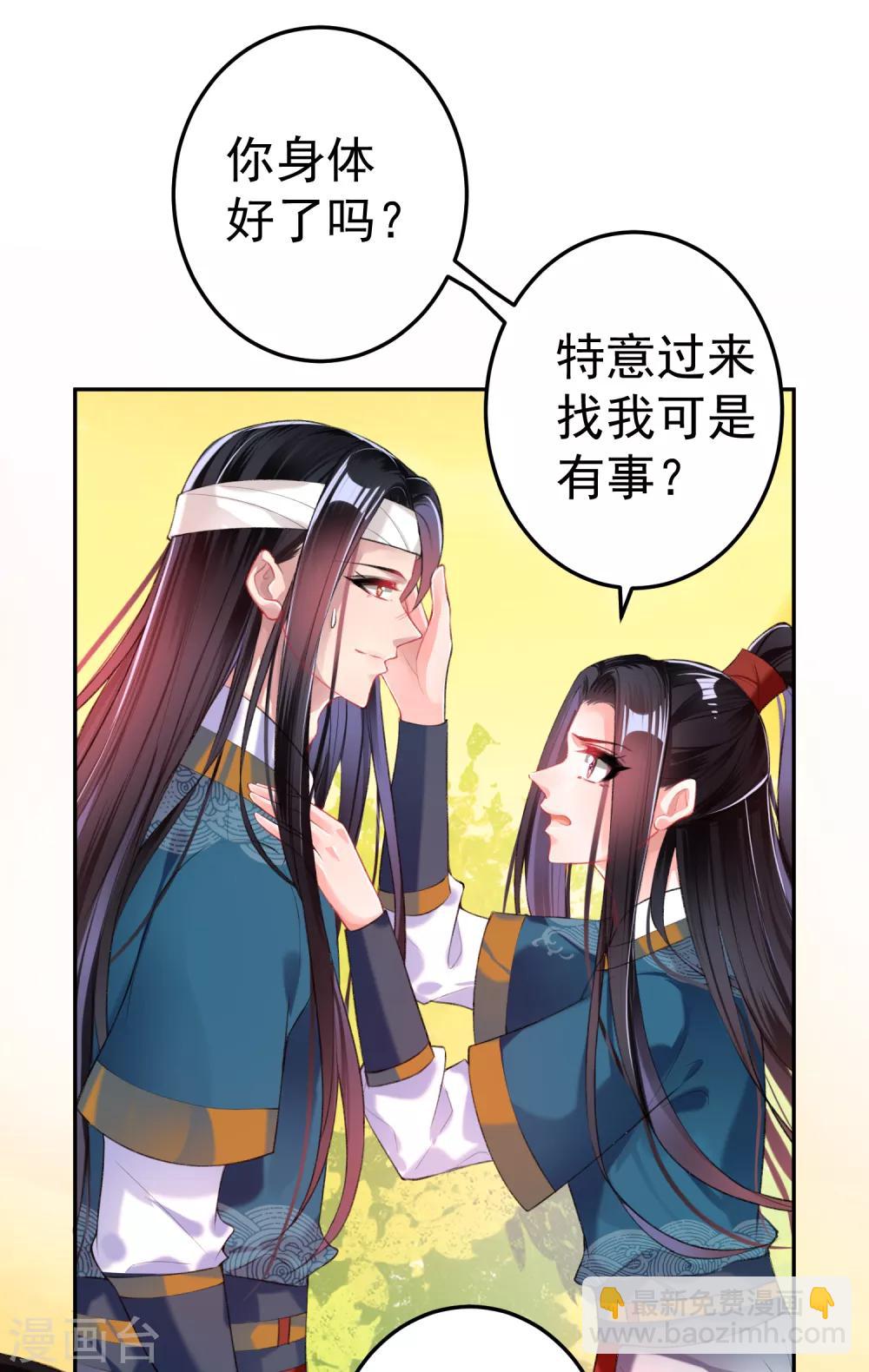 第35话 收到大白的情书-第37话