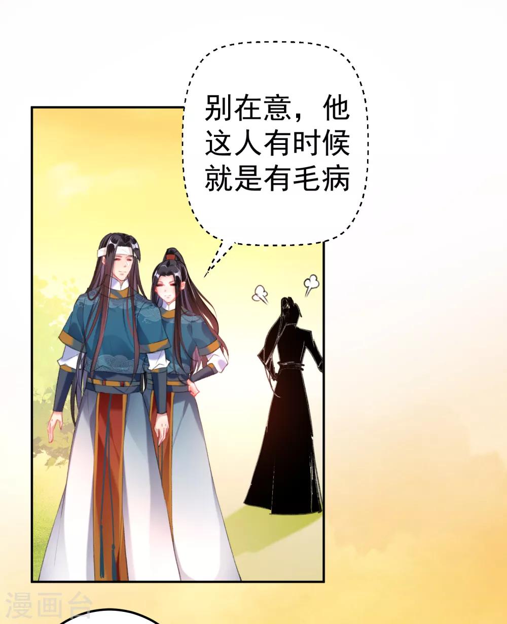 第35话 收到大白的情书-第37话