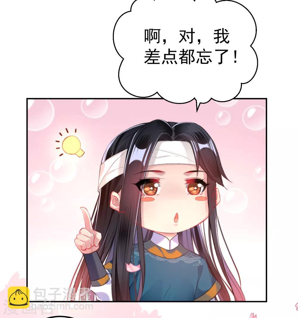 第35话 收到大白的情书-第37话