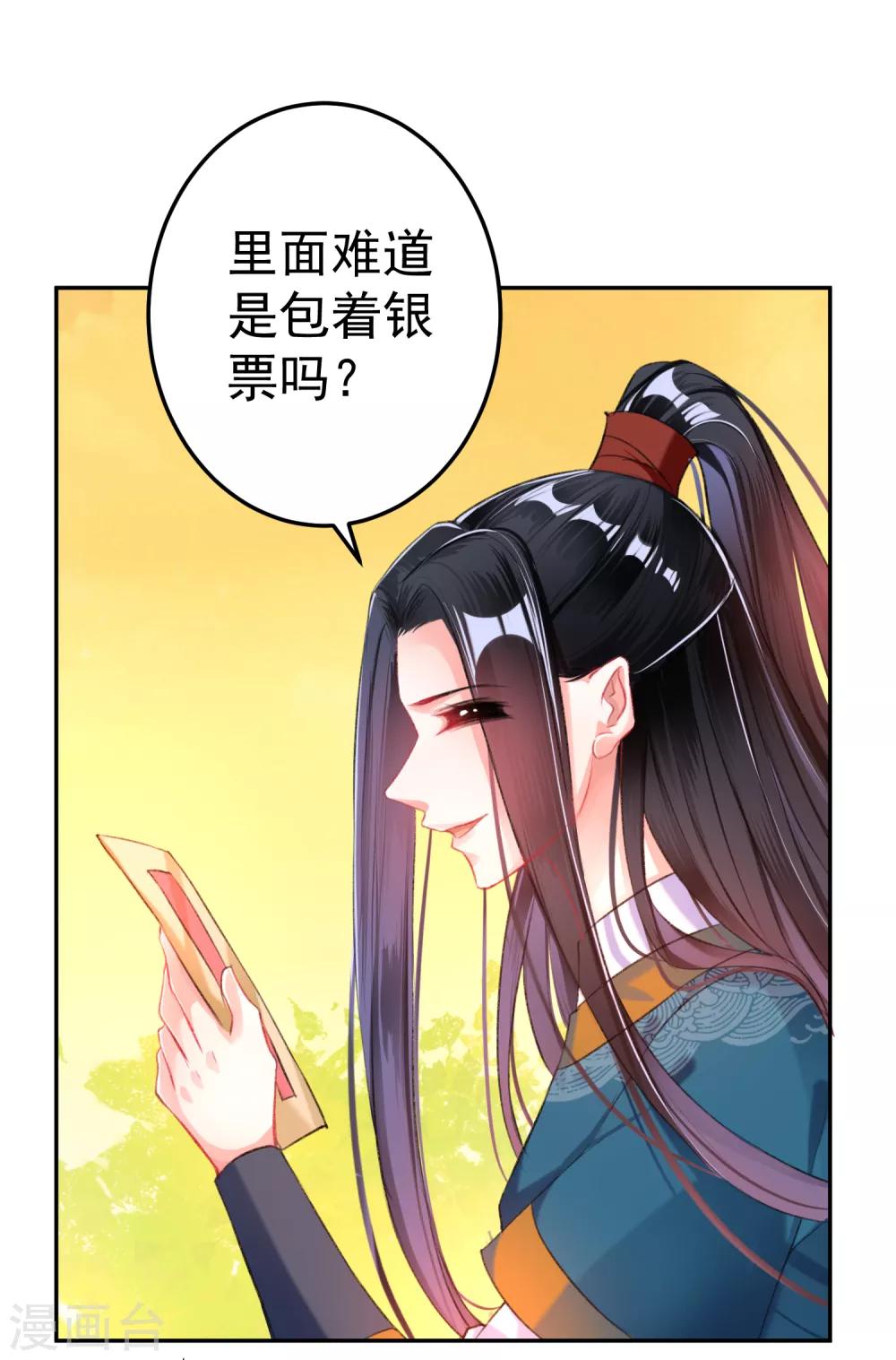 第35话 收到大白的情书-第37话