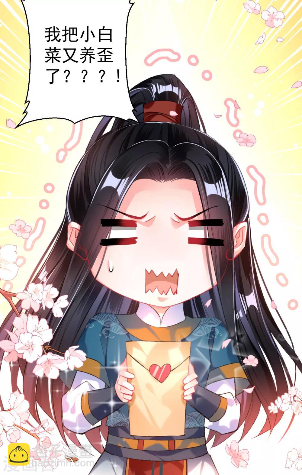 第35话 收到大白的情书-第37话