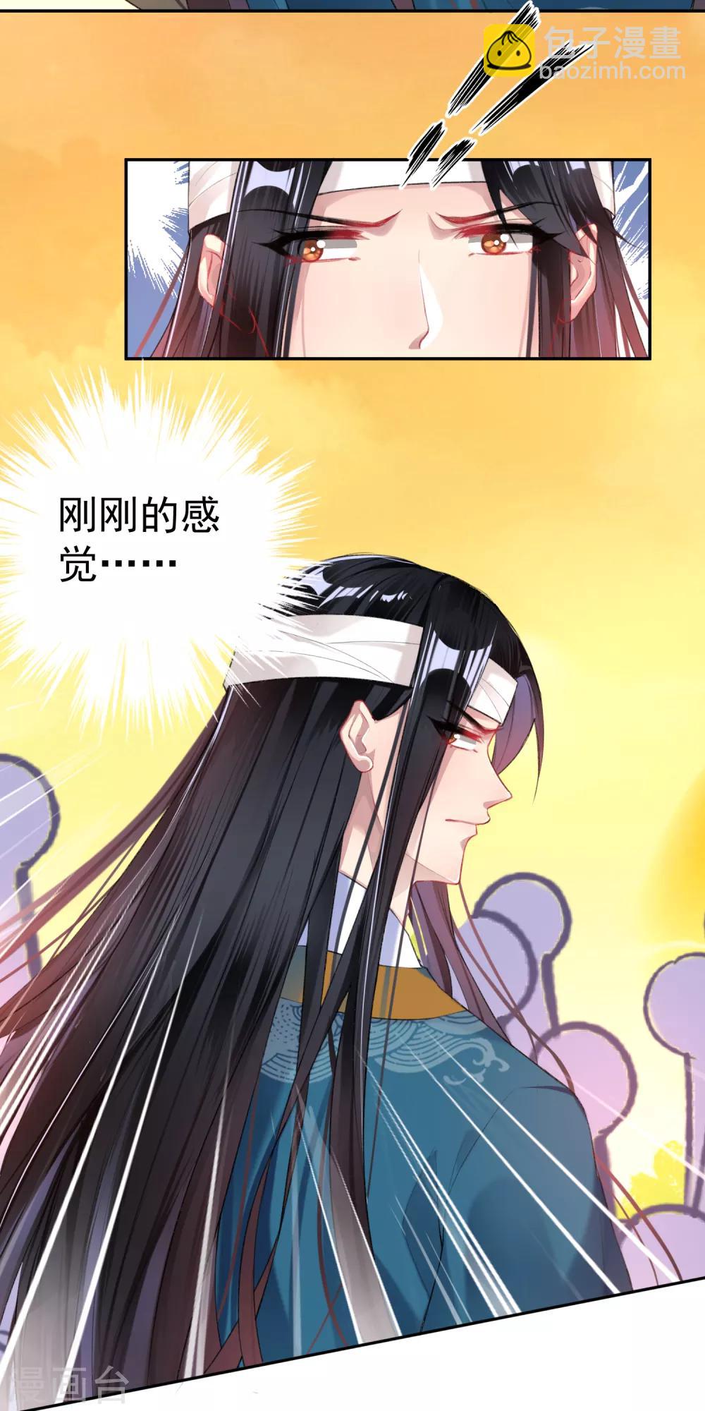 第35话 收到大白的情书-第37话