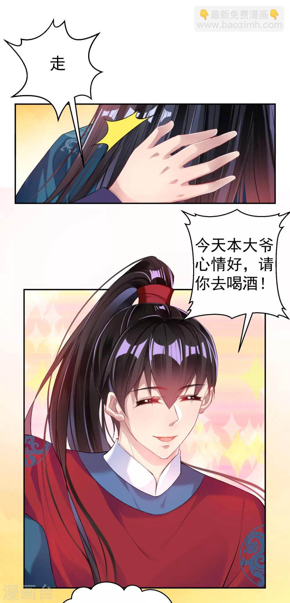 第35话 收到大白的情书-第37话