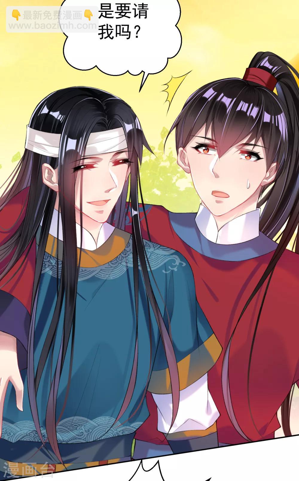 第35话 收到大白的情书-第37话