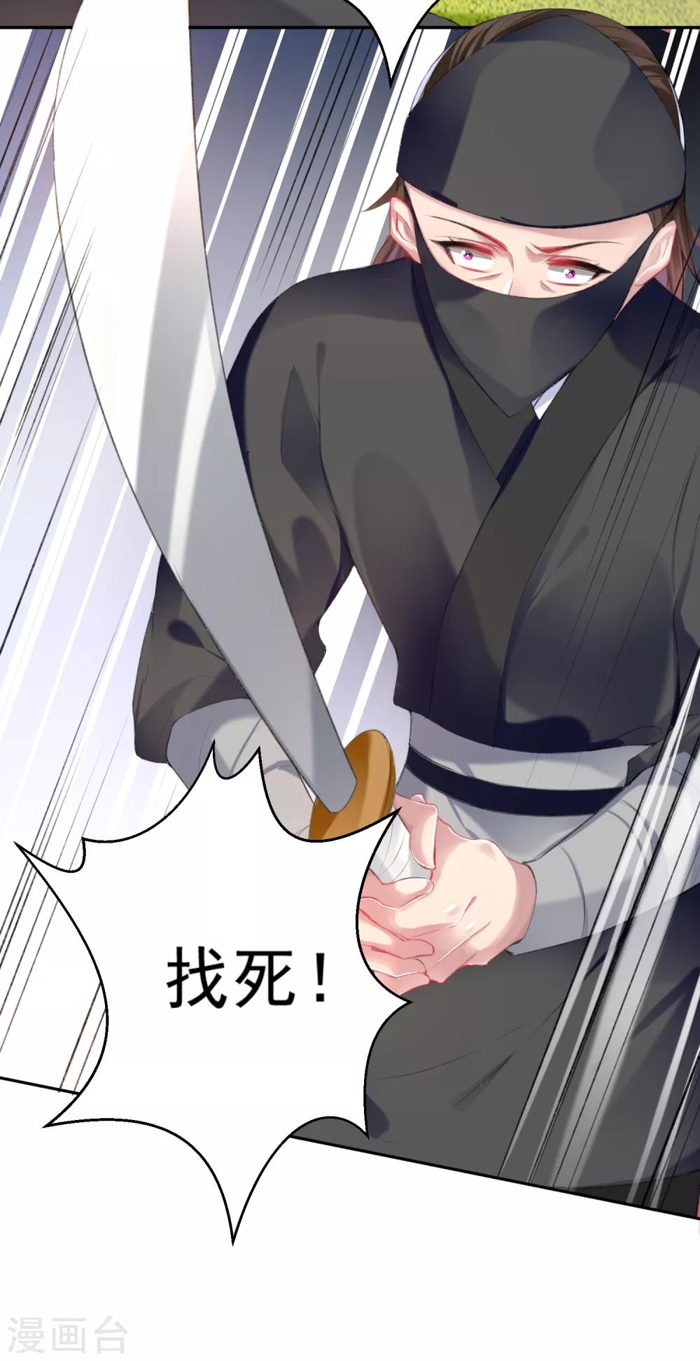 第37话 不要害怕我-第39话