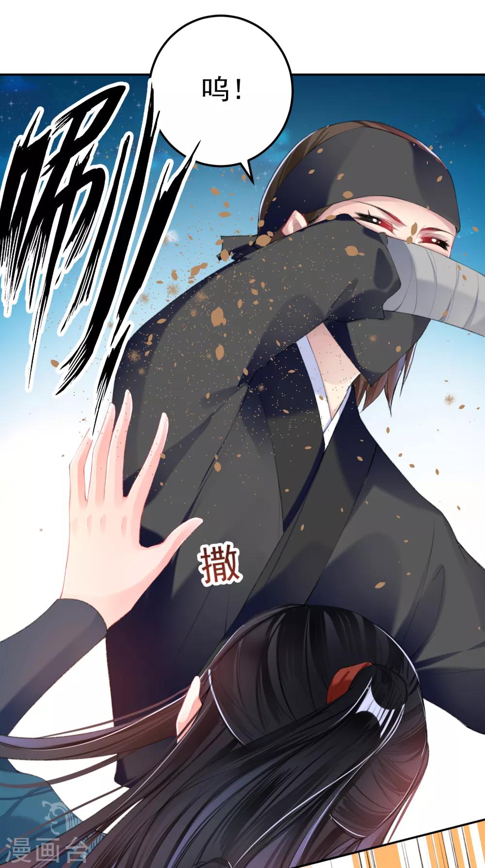 第37话 不要害怕我-第39话