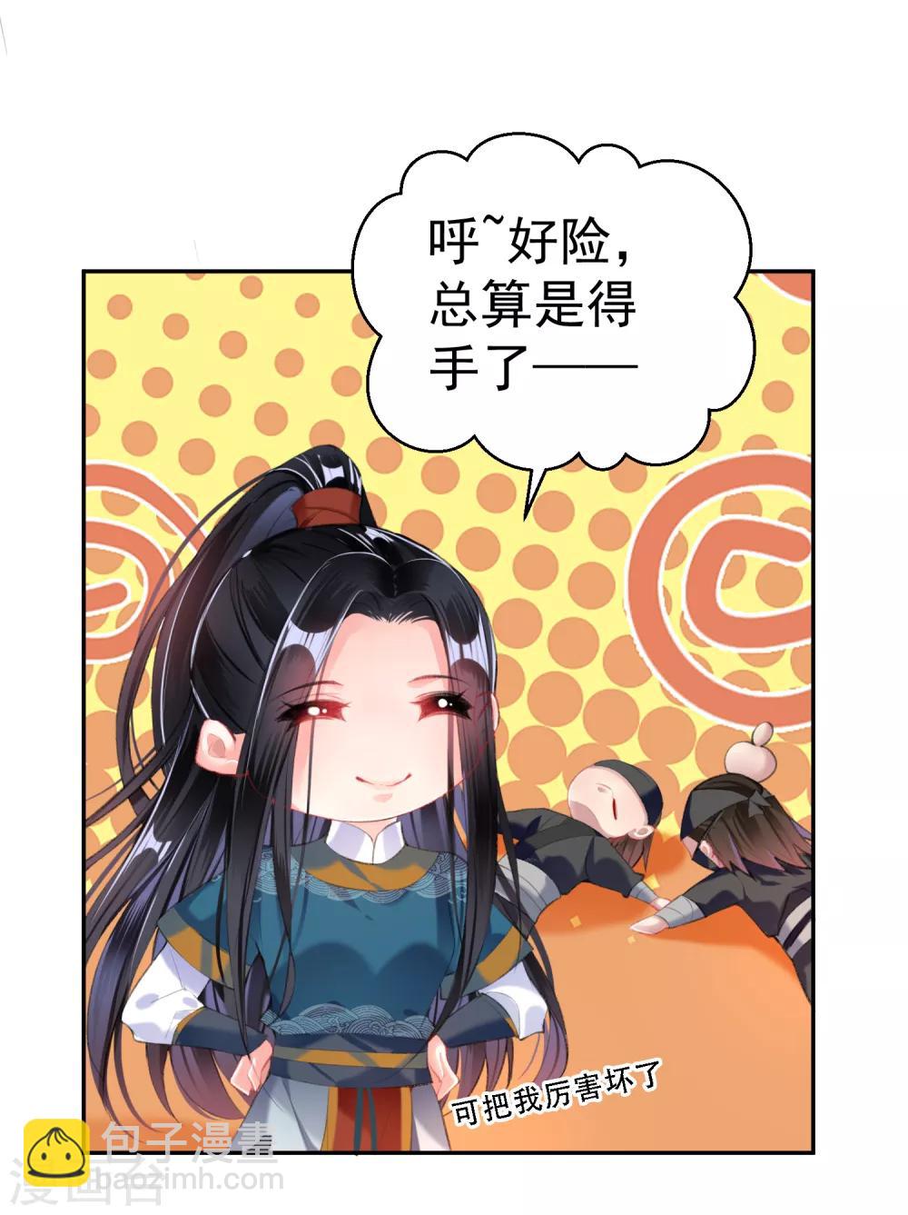 第37话 不要害怕我-第39话