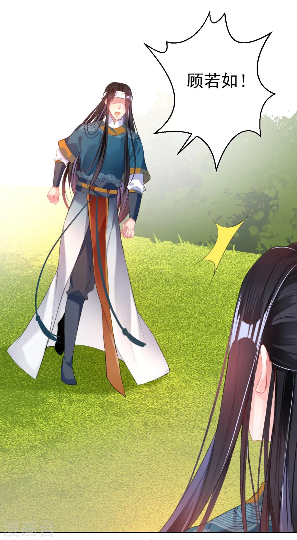 第37话 不要害怕我-第39话