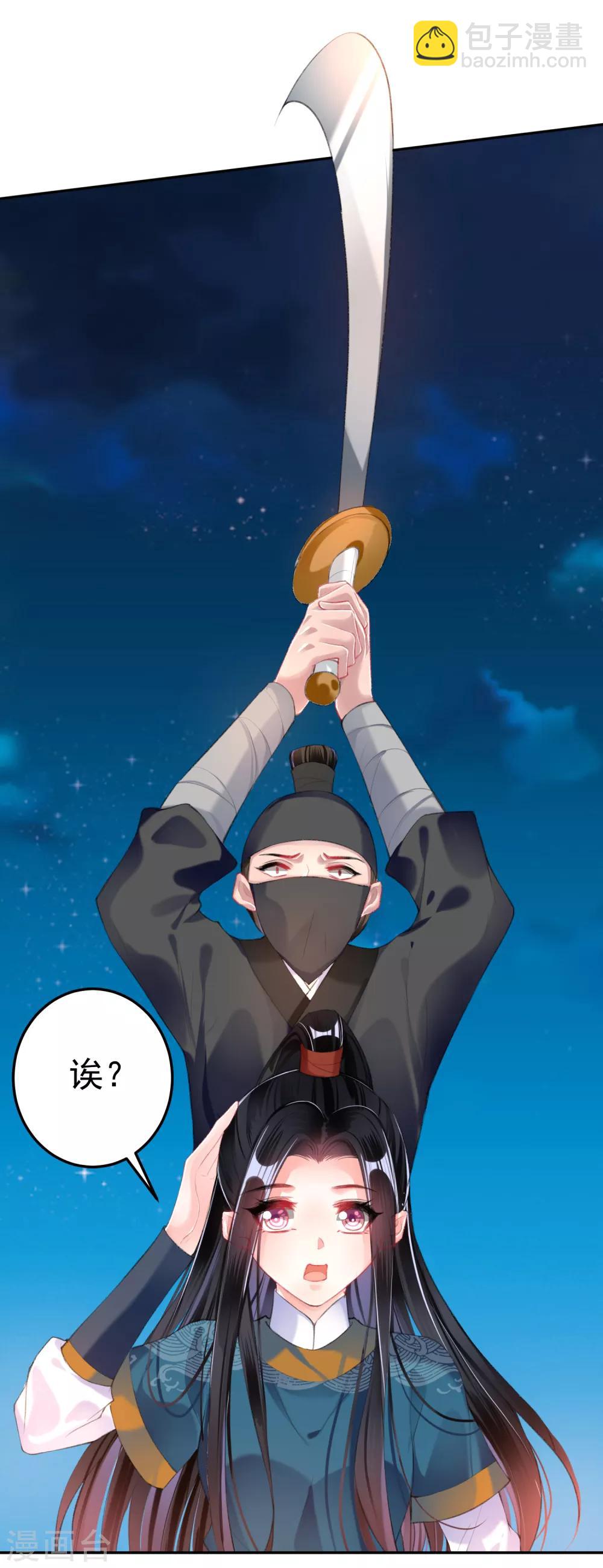 第37话 不要害怕我-第39话