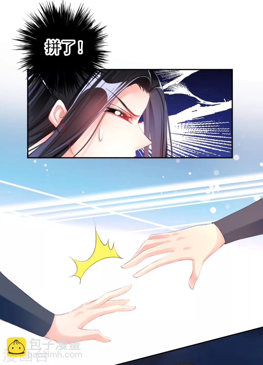 第37话 不要害怕我-第39话