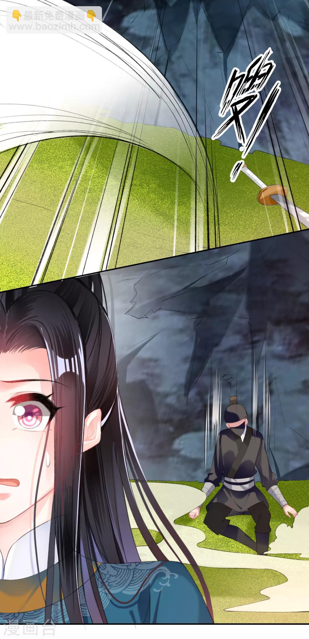 第37话 不要害怕我-第39话