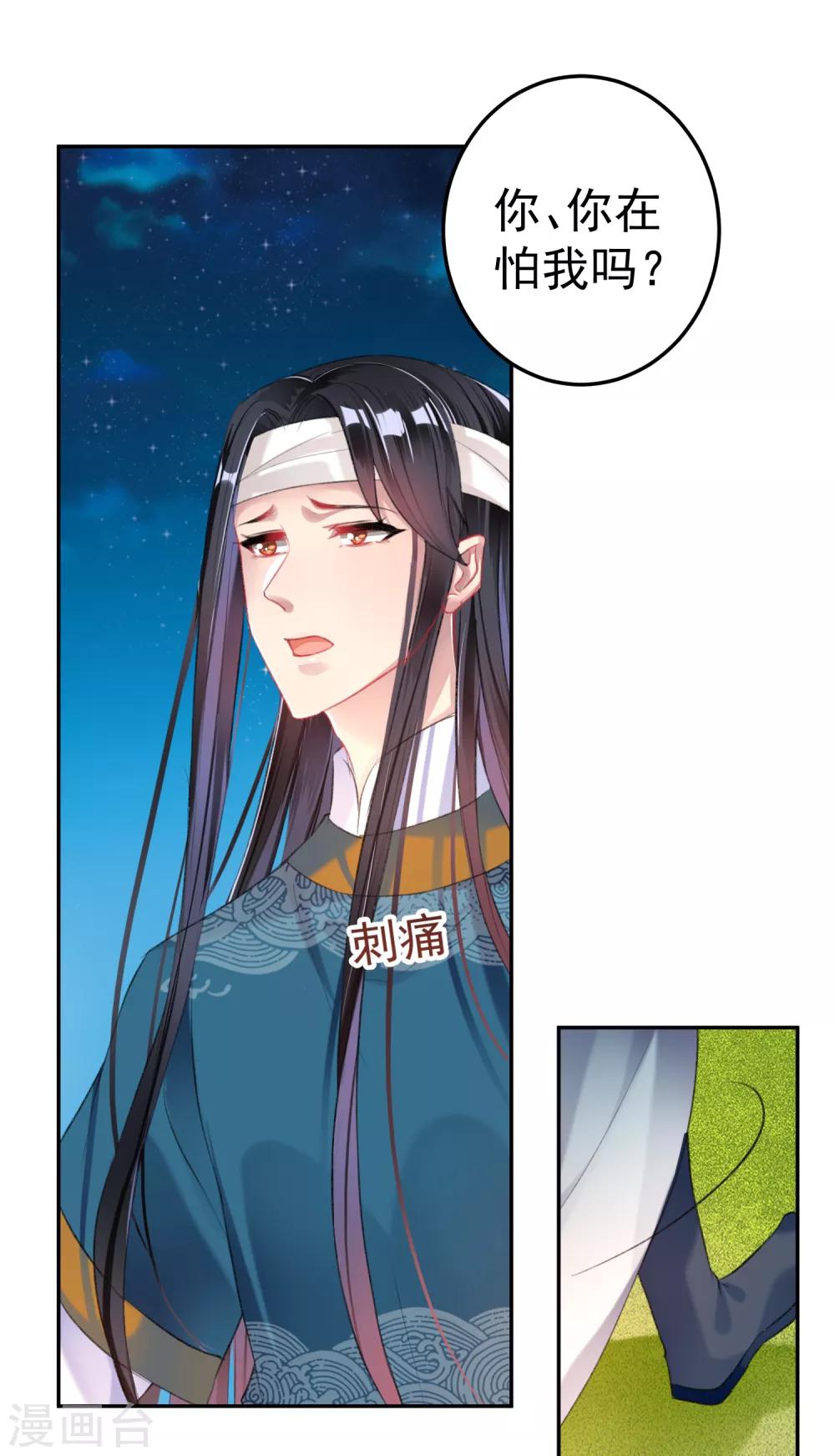 第37话 不要害怕我-第39话