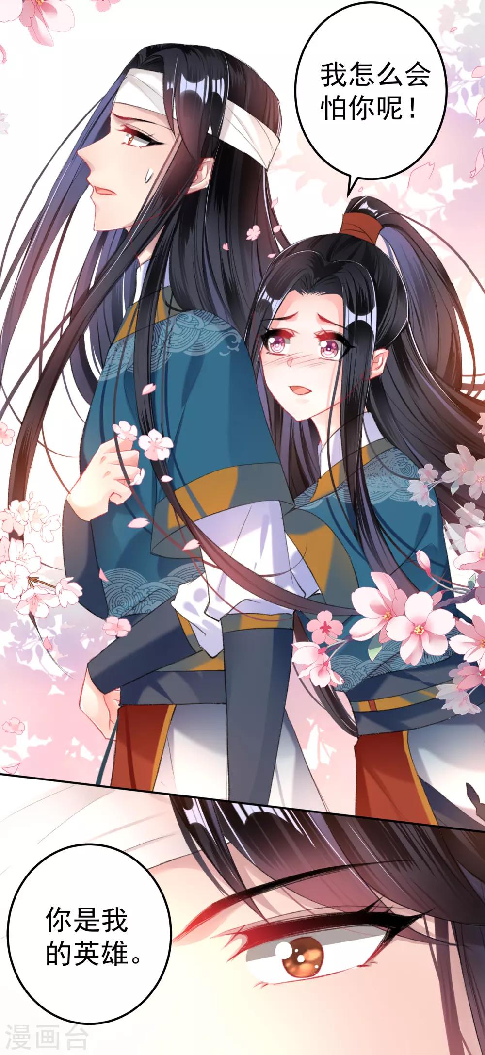 第37话 不要害怕我-第39话