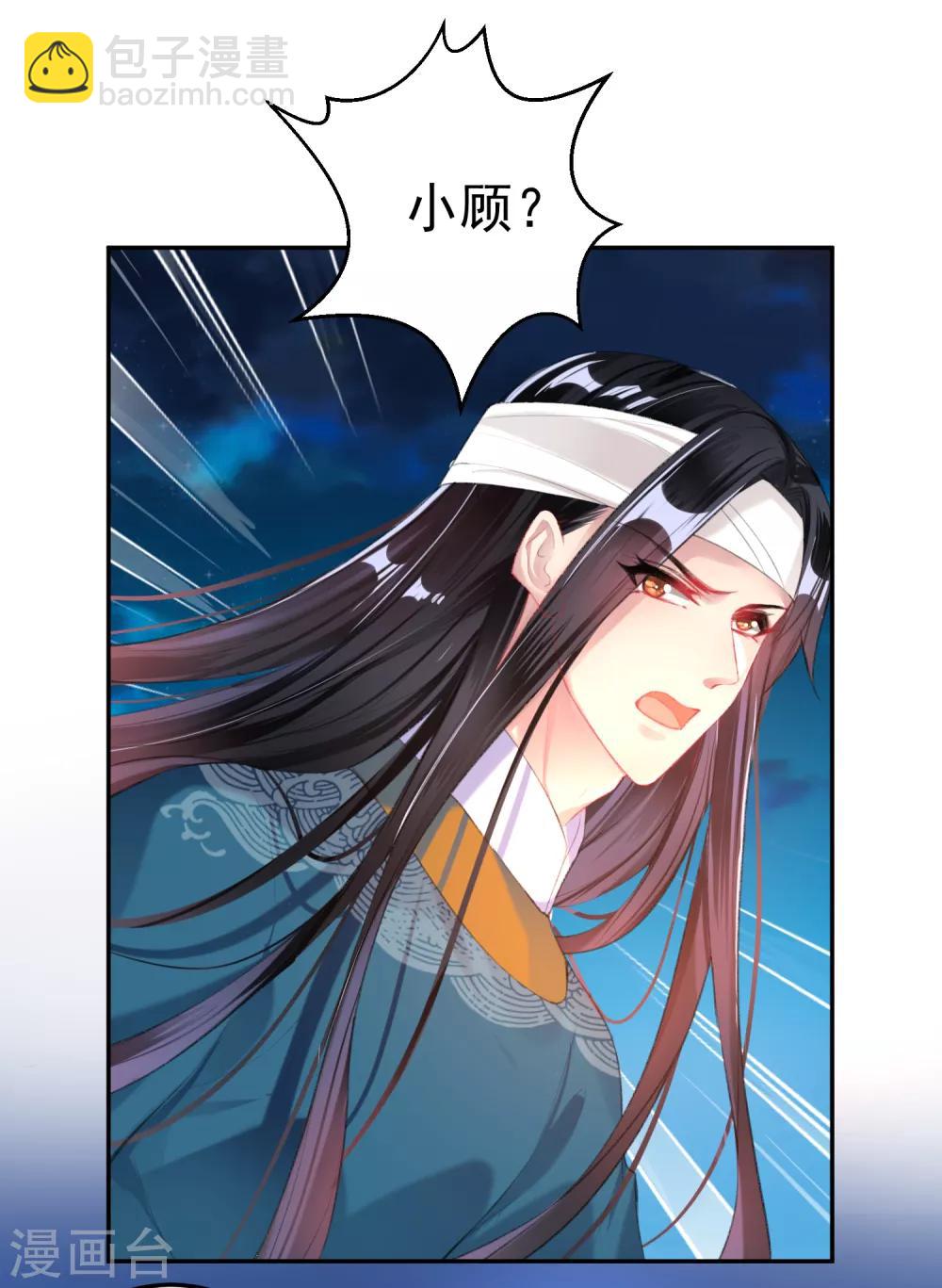 第37话 不要害怕我-第39话