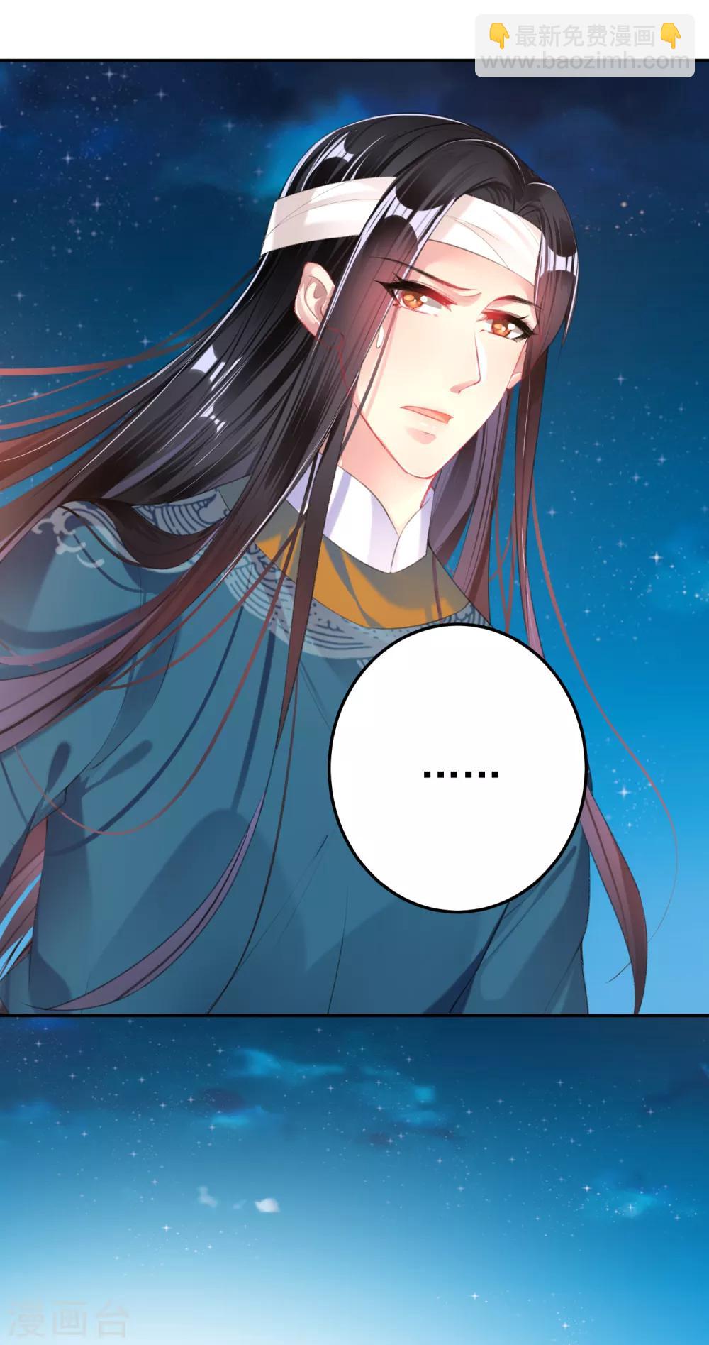 第37话 不要害怕我-第39话