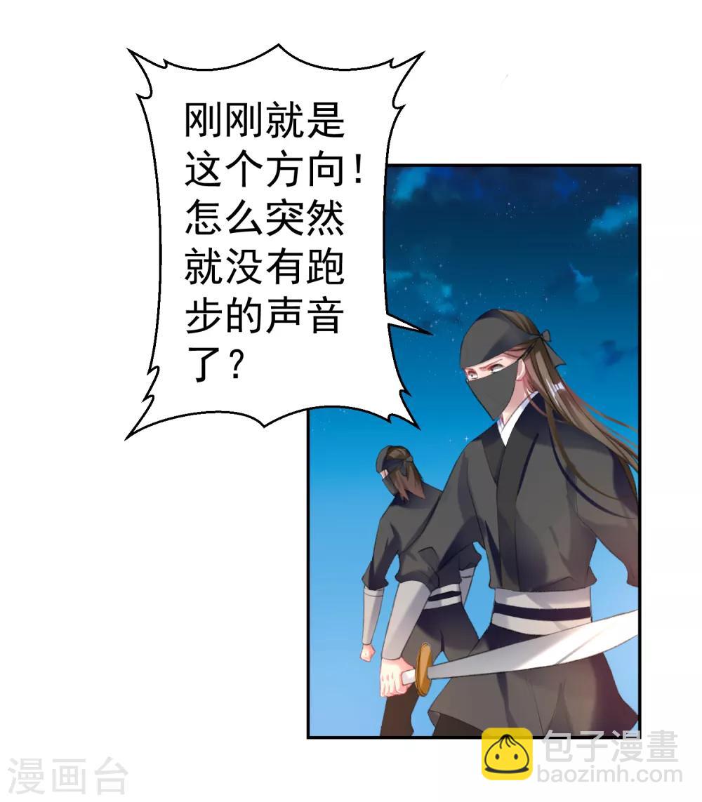 第37话 不要害怕我-第39话