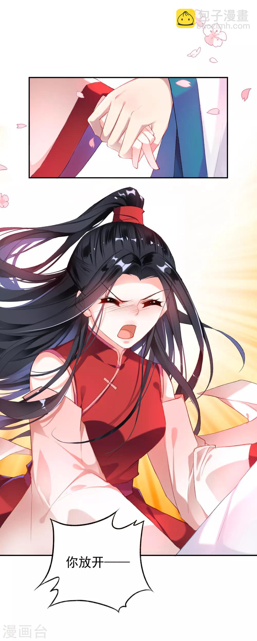 第4话 我好像一个渣男哦-第5话