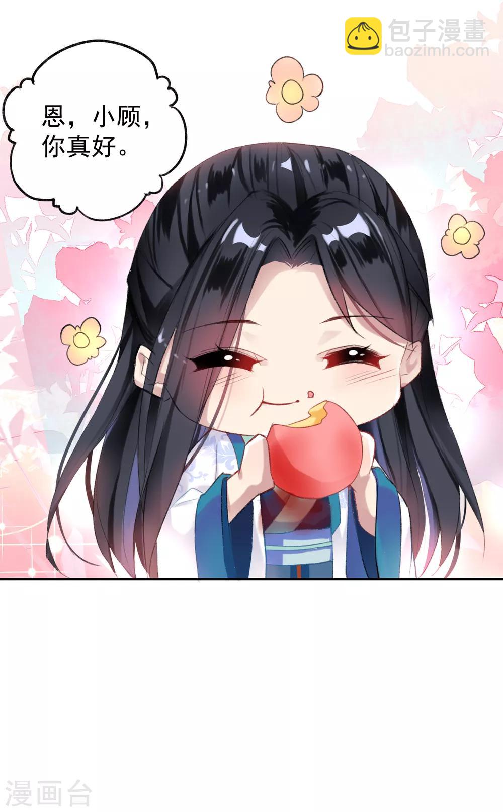 第4话 我好像一个渣男哦-第5话