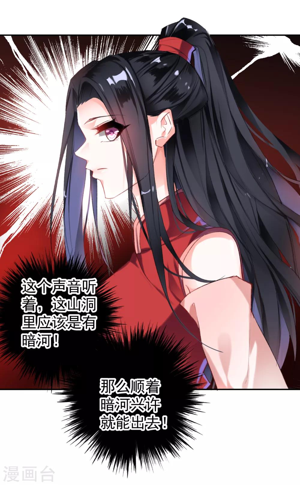 第4话 我好像一个渣男哦-第5话