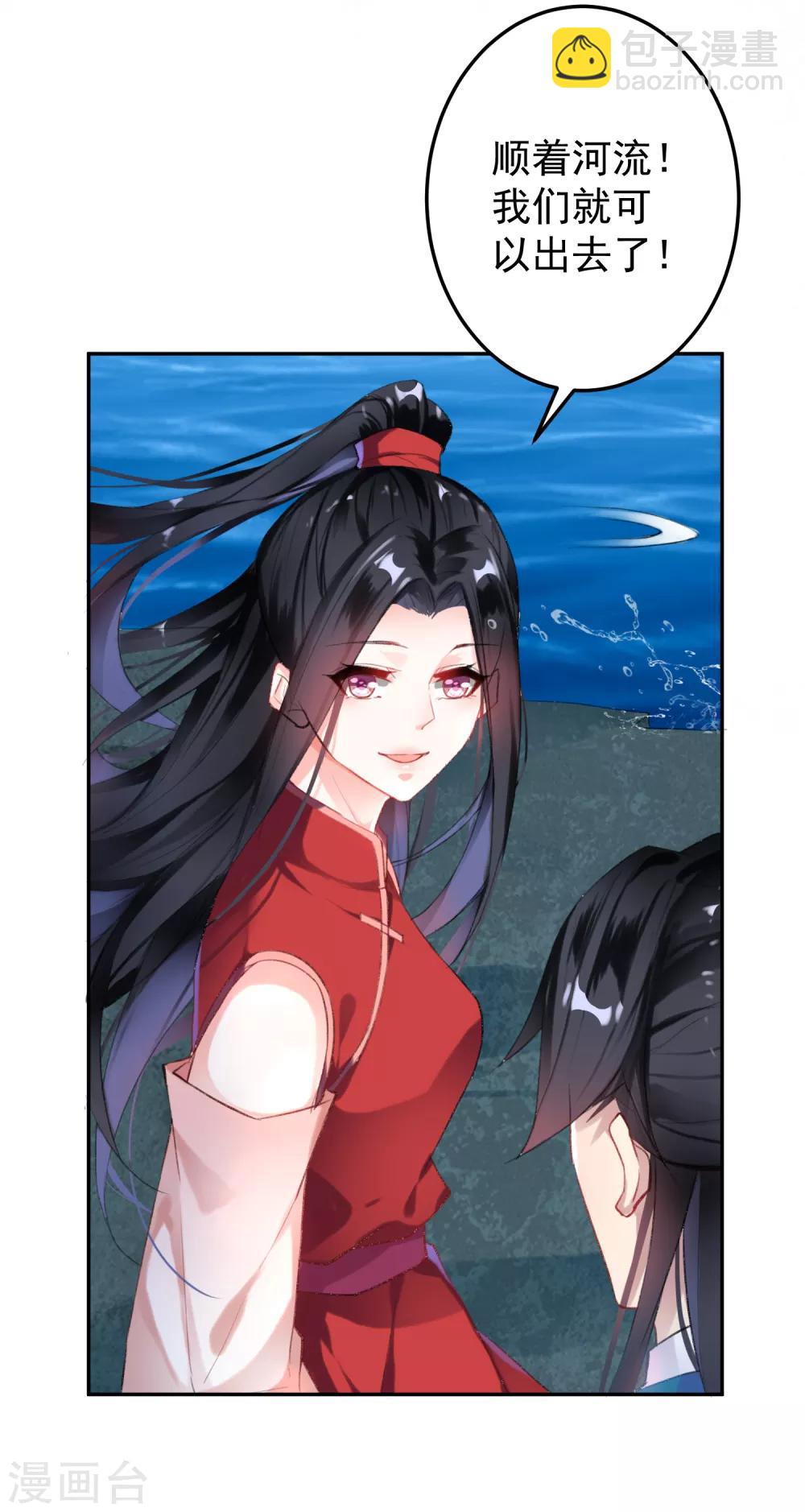 第4话 我好像一个渣男哦-第5话