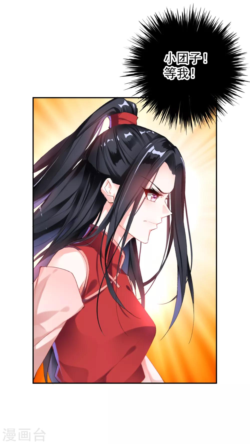 第4话 我好像一个渣男哦-第5话