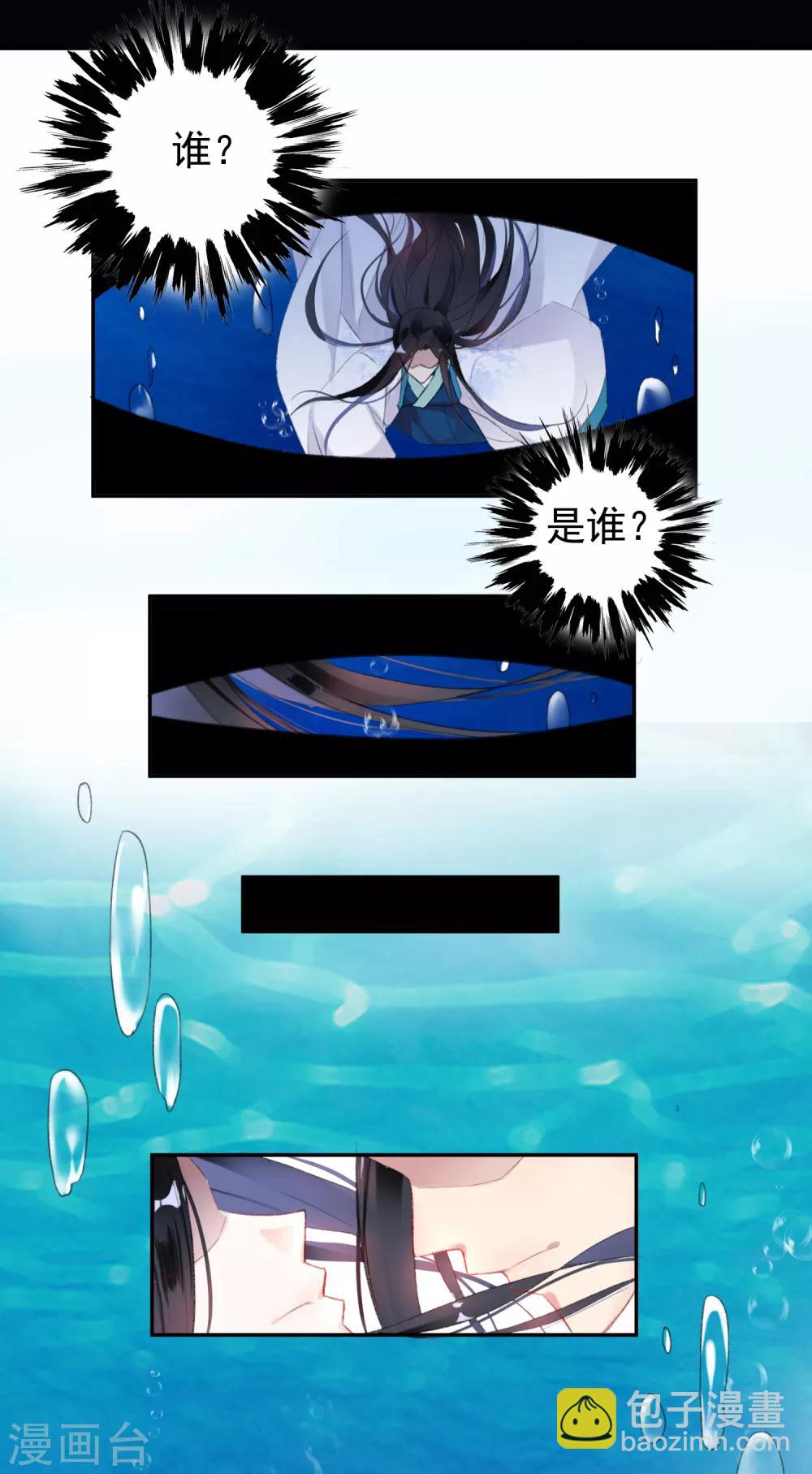 第4话 我好像一个渣男哦-第5话